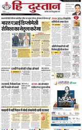 Hindustan Times Hindi Dehradun