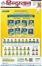 Hindustan Times Hindi Dehradun