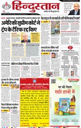 Hindustan Times Hindi Dehradun