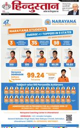 Hindustan Times Hindi Dehradun