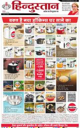 Hindustan Times Hindi Dehradun