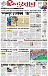 Hindustan Times Hindi Dehradun