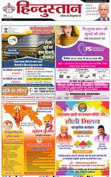Hindustan Times Hindi Dehradun