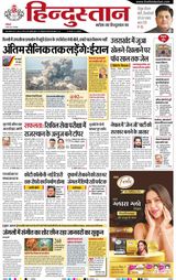Hindustan Times Hindi Dehradun