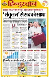 Hindustan Times Hindi Dehradun