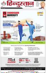 Hindustan Times Hindi Dehradun