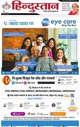 Hindustan Times Hindi Dehradun