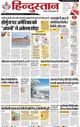 Hindustan Times Hindi Dehradun