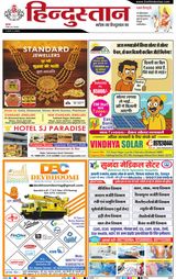 Hindustan Times Hindi Dehradun