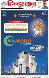 Hindustan Times Hindi Dehradun