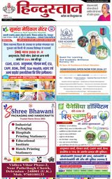 Hindustan Times Hindi Dehradun