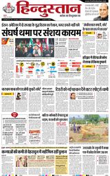 Hindustan Times Hindi Dehradun