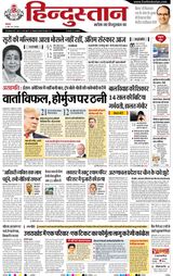 Hindustan Times Hindi Dehradun