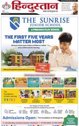 Hindustan Times Hindi Dehradun