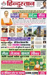 Hindustan Times Hindi Dehradun