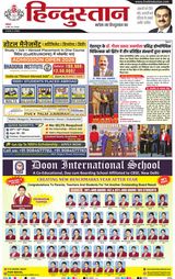 Hindustan Times Hindi Dehradun