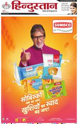Hindustan Times Hindi Dehradun