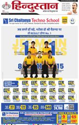 Hindustan Times Hindi Dehradun