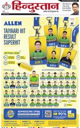 Hindustan Times Hindi Dehradun