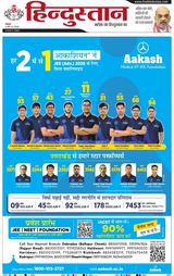 Hindustan Times Hindi Dehradun