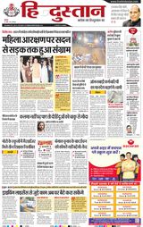 Hindustan Times Hindi Dehradun