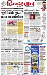 Hindustan Times Hindi Dehradun