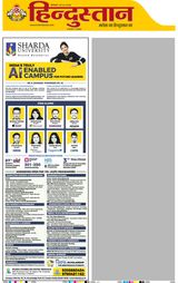 Hindustan Times Hindi Dehradun