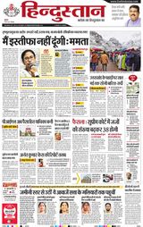 Hindustan Times Hindi Dehradun