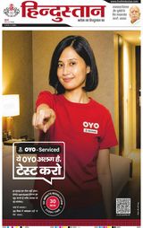 Hindustan Times Hindi Dehradun