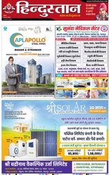 Hindustan Times Hindi Dehradun