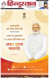 Hindustan Times Hindi Dehradun