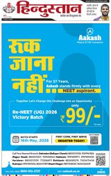 Hindustan Times Hindi Dehradun
