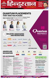 Hindustan Times Hindi Dehradun