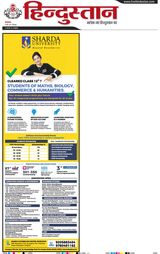 Hindustan Times Hindi Dehradun