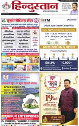 Hindustan Times Hindi Dehradun