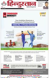 Hindustan Times Hindi Dehradun