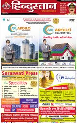 Hindustan Times Hindi Dehradun