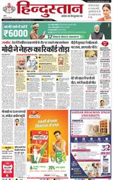 Hindustan Times Hindi Dehradun
