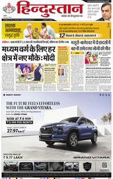 Hindustan Times Hindi Dehradun