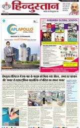 Hindustan Times Hindi Dehradun