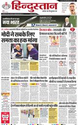 Hindustan Times Hindi Dehradun
