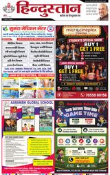 Hindustan Times Hindi Dehradun