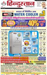 Hindustan Times Hindi Dehradun