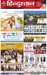 Hindustan Times Hindi Dehradun