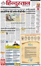 Hindustan Times Hindi Dehradun