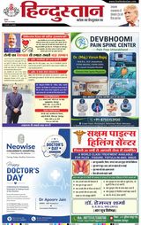 Hindustan Times Hindi Dehradun