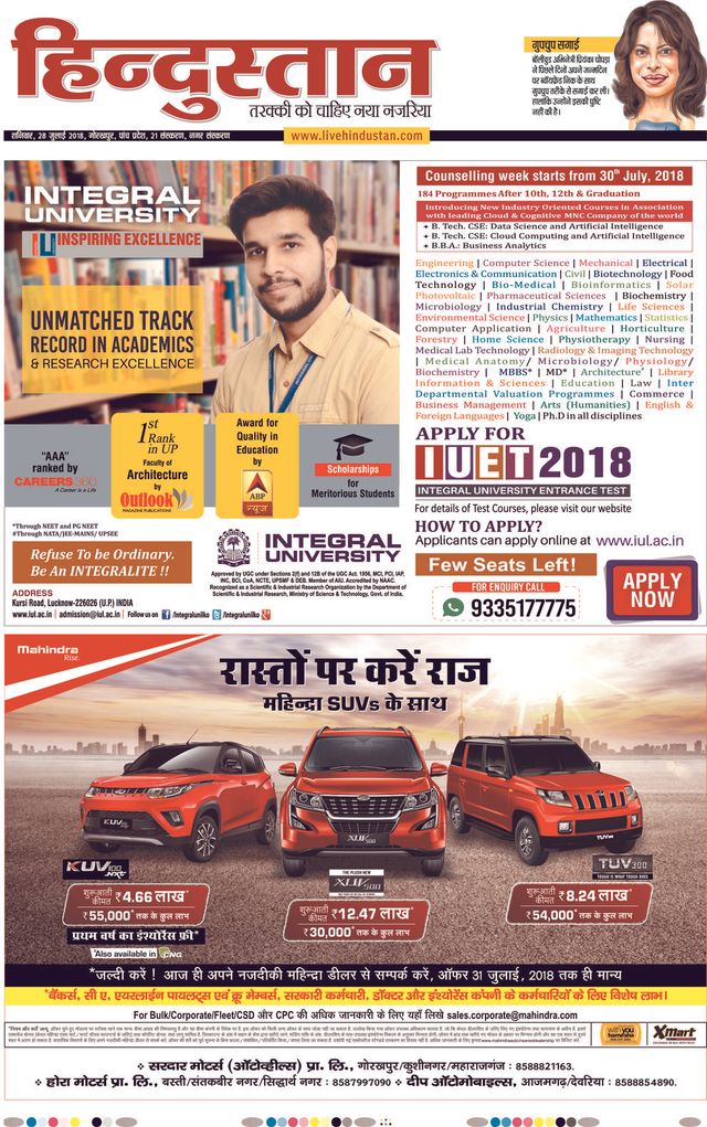 Hindustan Times Hindi Gorakhpur