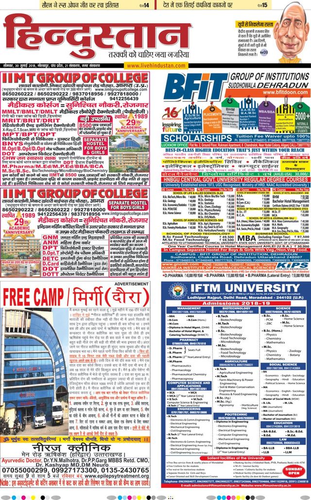 Hindustan Times Hindi Gorakhpur