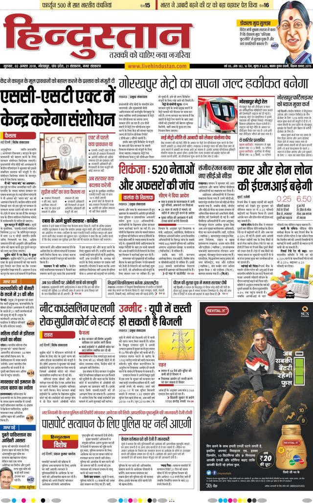 Hindustan Times Hindi Gorakhpur
