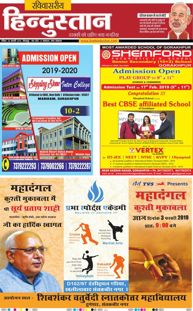Hindustan Times Hindi Gorakhpur